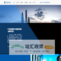 数据中心技术服务|云服务|大数据服务|IT集成服务|信息安全服务_北京成裕科技有限公司|成裕科技官网