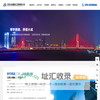江西大成建设工程有限公司-建筑业施工-房地产开发