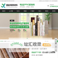 pvc波音膜_pvc装饰膜_pvc木纹膜-佛山市鑫溢洋装饰材料有限公司