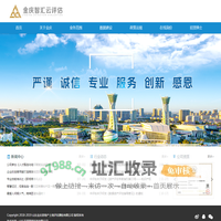山东金庆房地产评估测绘公司