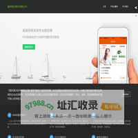 福州集众软件有限公司 | 专业滋补保健系统服务提供商 | 互联网金融服务提供商 | 服装电商服务提供商