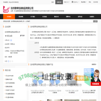 河北蜂窝板围板箱,防静电周转箱,河北塑料周转箱,河北沧州中空板,中空板刀卡内包材,沧州中空板周转箱_沧州君泰包装制品有限公司 - 八方资源网