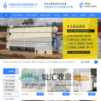 康之地网站-云南污水处理设备|昆明一体式污水处理设备厂家_康之地厂家