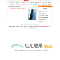 伊犁食用菌协会_中国食用菌商务网