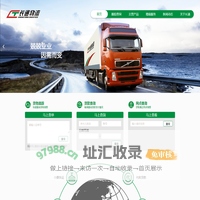 长通物流