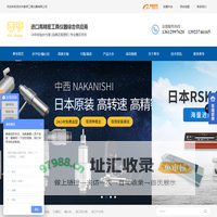 春亨工具NAKANISHI主轴代理商|高速主轴|精密电主轴|精密打磨机
