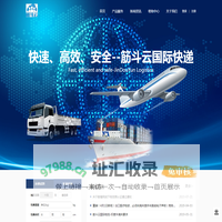 浙江筋斗云供应链国际物流