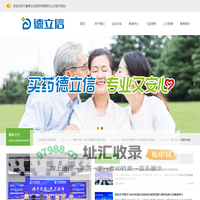 首页-宁夏德立信医药有限责任公司