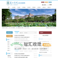 丽水学院招生信息网