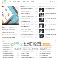 次旺 - 天气网