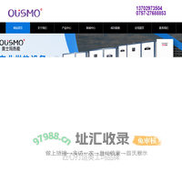 商用燃气容积式热水器_低氮冷凝燃气模块炉_燃气热水炉_采暖炉-广东奥士玛热能科技有限公司