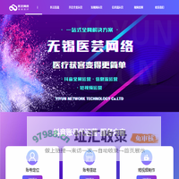 无锡医芸网络科技有限公司