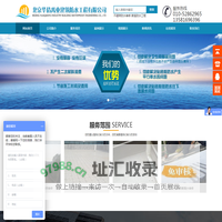 北京华倩禹业建筑防水工程有限公司