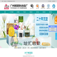 广州美莲葆化妆品加工厂-面膜代加工-化妆品OEM/ODM-护肤品代加工-眼膜代加工-唇膜OEM-网红直播化妆品
