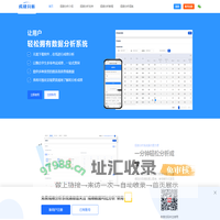 数据分析系统_考试成绩数据对比分析统计系统_成绩分析软件