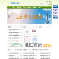 全国华侨生联考_全国华侨生联考，华侨生联考，华侨生高考、华侨生联考试卷，华侨生联考培训