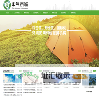 北京中气京诚环境科技有限公司