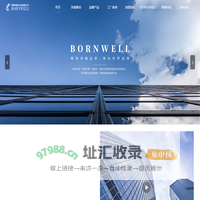 成都奔威化妆品有限公司
