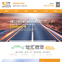 三艾斯标线涂料-河南三艾斯交通科技股份有限公司，专研标线涂料25年！
