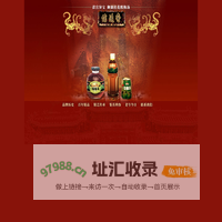 桂花酸梅汤,秋梨膏,桂花酸梅晶,清宫异宝御制桂花酸梅汤  - 北京信远斋饮料公司