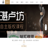 湛卢坊教育科技公司