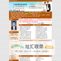 上海离婚律师-上海离婚律师