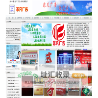 汉中广告-汉中广告公司-汉中非凡广告公司