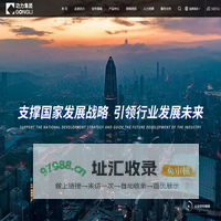 功力集团——致力于为中国制造赋能