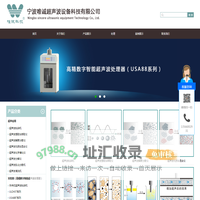 宁波唯诚超声波设备科技有限公司 【官网】