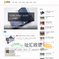 铺发网 - 见解方法，每日资讯，网络知识