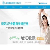 湖南壹脉通科技有限公司_壹脉妥低频头痛失眠治疗仪,电极片,家用医疗器械