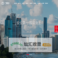 广东广美建设工程有限公司