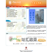 政法大学--中美法学院