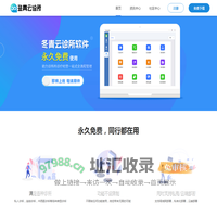 冬青云诊所系统