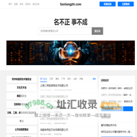 Sanliangzhi 三两枝
