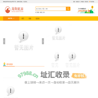 专业海外出境旅游 - 轻奢纯玩体验-海角旅游网
