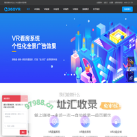 360VR-领先的全景软件提供商，提供全景通和全景云VR漫游系统源码
