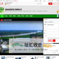 安徽金森源环保工程有限公司