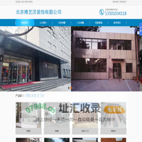 北京博艺洋装饰有限公司