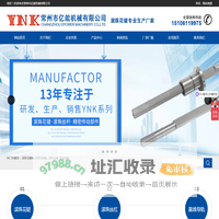 滚珠花键轴-滚动花键副-滚珠丝杠-直线导轨 - 常州市亿能机械有限公司