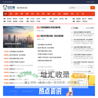综合财经资讯网_叮叮网