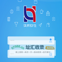 浩然软件