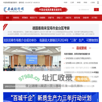 县域经济网