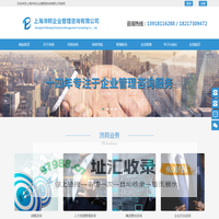 上海沛邦企业管理咨询有限公司