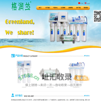 深圳格润兰科技有限公司