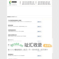 建筑网库