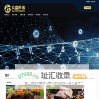 玖富网络科技