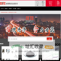 国合通用测试评价认证股份公司-