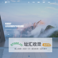 咏泰医疗