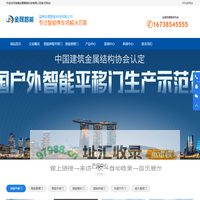 淄博电动门|淄博伸缩门|淄博电动伸缩门-淄博金晟智能科技有限公司